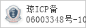 备案信息