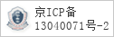 备案信息