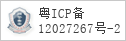 备案信息