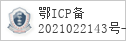 域名 www.wqdh.com 的备案信息查询