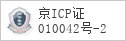 备案信息