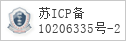 备案信息
