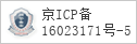 备案信息