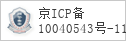备案信息