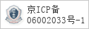 备案信息