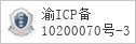 备案信息