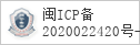 备案信息