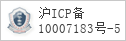 备案信息