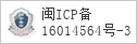 备案信息