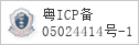 备案信息