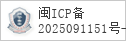 备案信息