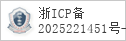 备案信息